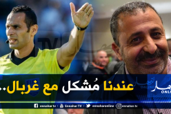 زرواطي :”التحكيم تحسن إلا مع الساورة”