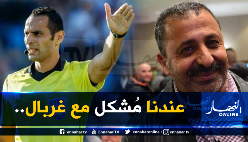 زرواطي :”التحكيم تحسن إلا مع الساورة”