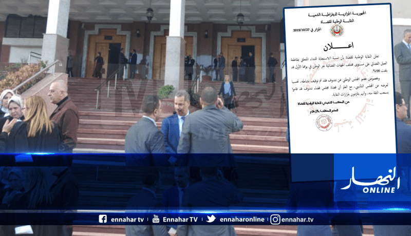 96 بالمائة نسبة مقاطعة العمل القضائي.. والنقابة ترد على عضو المجلس الوطني لتندوف