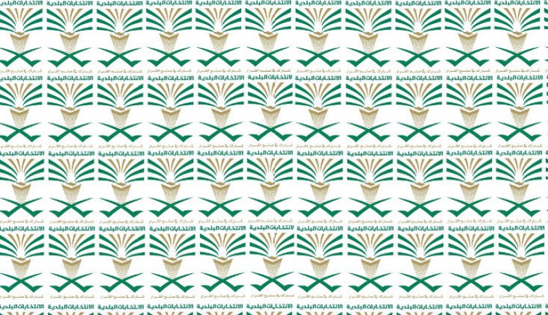 نساء السعودية يترشحن لأول مرة في الانتخابات البلدية