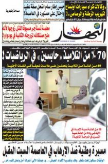 الثلاثاء 21 جويلية 2015