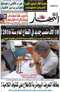 الخميس 05 نوفمبر 2015