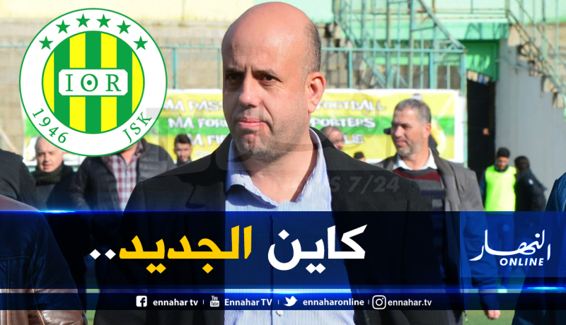 جمعية عامة إستثنائية للجياسكا وهذا هو برنامجها!