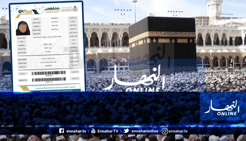 هذه هي التأشيرة الإلكترونية للعمرة