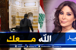 هذا ما قالته إليسا للحريري بعد إستقالته من الحكومة