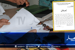 الإنتهاء رسميا من التصديق على الوثائق الموجهة للخارج بداية من الأحد المقبل