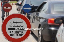 الجمارك تحجز 585 خرطوشة من السجائر بمغنية