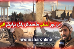سكان منطقة مسكة يطالبون بتحسين معيشتهم بالجلفة
