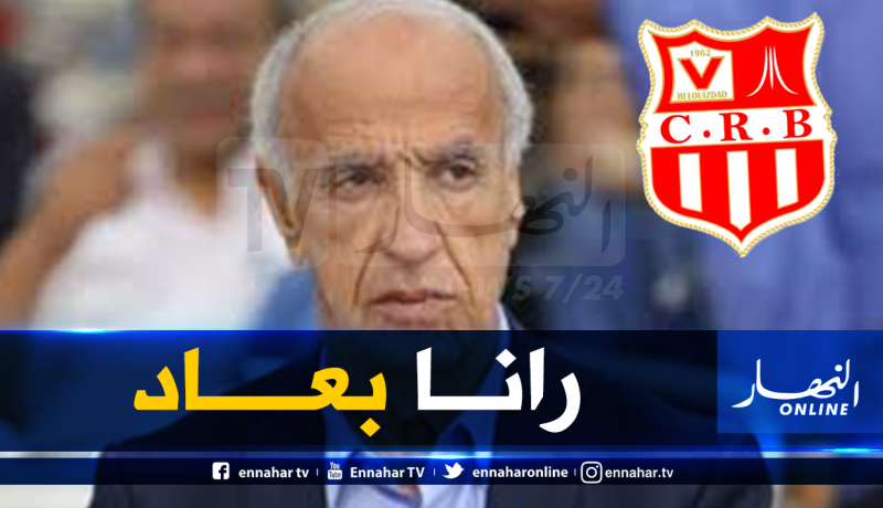 عليق يبعد الضغط عن شباب بلوزداد ويستبعد اللعب على البطولة