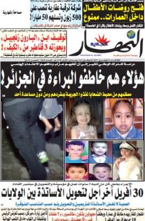 الثلاثاء 21 فيفري 2017