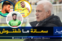 فيلود يوضح سبب غياب هذا الثلاثي عن مواجهة عين مليلة