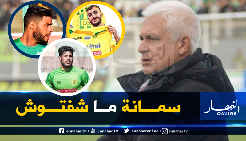 فيلود يوضح سبب غياب هذا الثلاثي عن مواجهة عين مليلة
