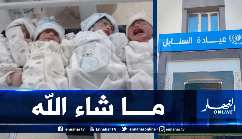 سيدة تُرزق بأربعة مواليد بعدما عجزت عن الإنجاب 5 سنوات كاملة