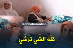 أم لخمسة أطفال تناشد المحسنين بعد أن نهش السرطان جسمها