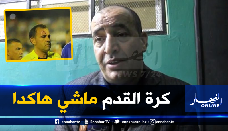 صخري: “الأحداث المؤسفة أجبرت الحكم على إيقاف المباراة”