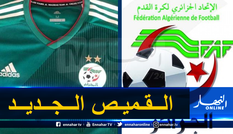 قميص الخضر الجديد سيكون متوفرا قريبا عبر كامل التراب الوطني