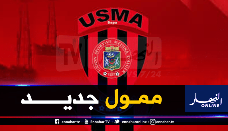 إدارة إتحاد العاصمة تزف أخبارا سارّة لأنصارها