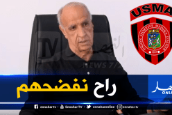 عليق: “شخصان مقربان من إتحاد العاصمة خانا تاريخ النادي”