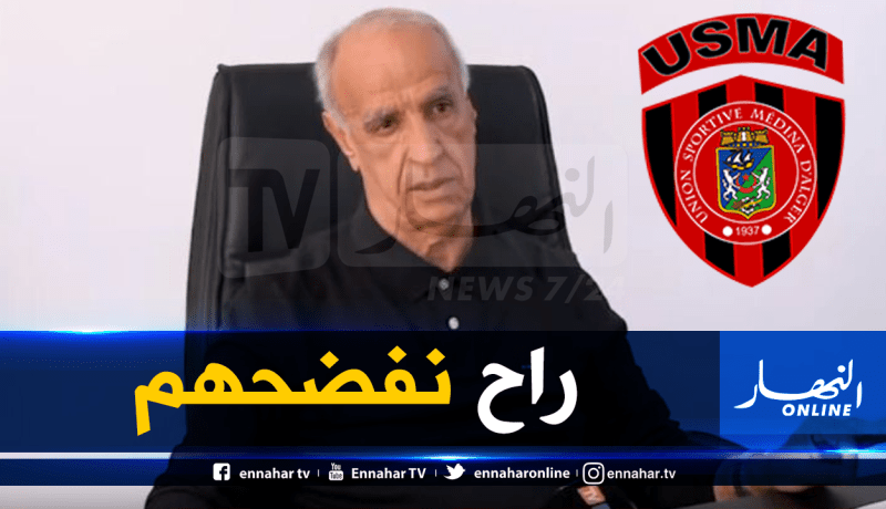 عليق: “شخصان مقربان من إتحاد العاصمة خانا تاريخ النادي”