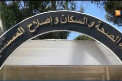 بالفيديو ..وزارة الصحة تنفي توجيهها أي تعليمة حول توزيعها استمارة التلقيح