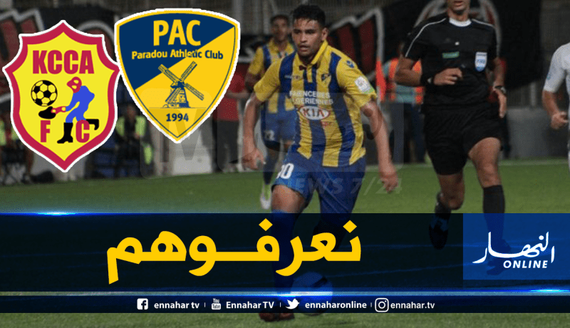 زرقان: “سنستغل نقاط ضعف كمبالا لضمان التأهل في كأس الكاف”