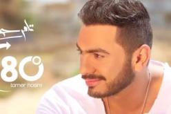 شركة إسرائيلية تتسبب في حذف كليب تامر حسني