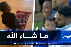إبنة محرز تخطف الأضواء بهذه الصورة