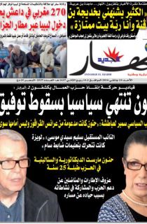 الأحد 24 جانفي 2016