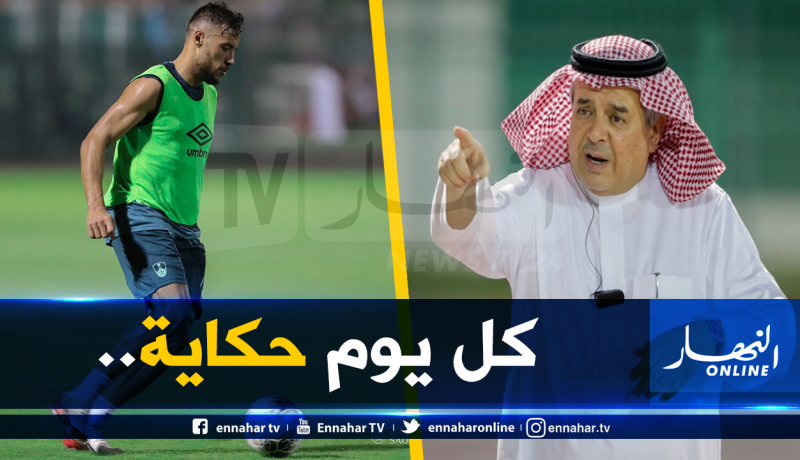 مُشكل جديد لبلايلي في السعودية!