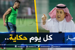 الناطق الرسمي للأهلي السعودي يفصل في مصير بلايلي