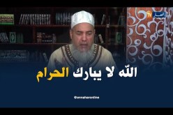 الشيخ شمس الدين : “لا يجوز لك أن تُزكي من أموال الربا”