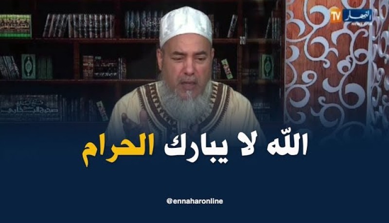 الشيخ شمس الدين : “لا يجوز لك أن تُزكي من أموال الربا”