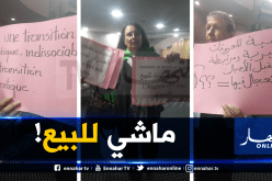 نواب يحتجون على قانون المحروقات..”الجزائر ليست للبيع” !