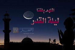 لهذا سميت بليلة القدر