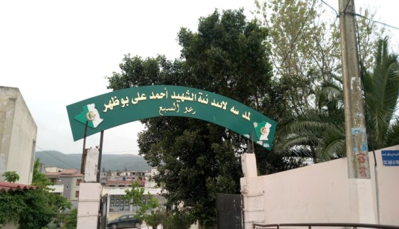 إعتداءات متكررة على إبتدائية الشهيد أحمد علي بوظهر في بومرداس