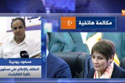 نقابات التربية تقاطع اجتماع وزارتي التربية والعمل