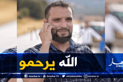 جريمة شنعاء بباتنة.. مقتل شاب وإصابة والده دهساً بالسيارة!