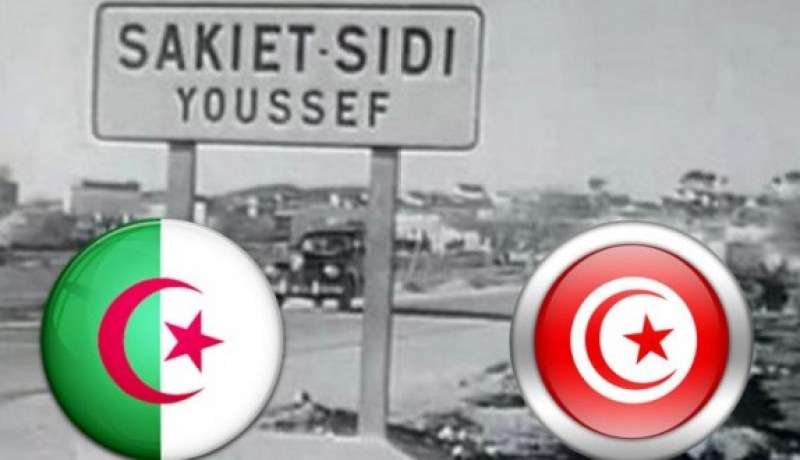 أحداث ساقية سيدي يوسف نضال مشترك بين الجزائر وتونس