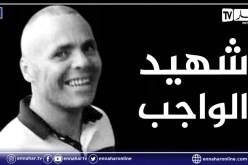 وفاة عون الحماية المدنية “بن علي فريد” أثناء إخماده للحرائق بغابة الشريعة في البليدة