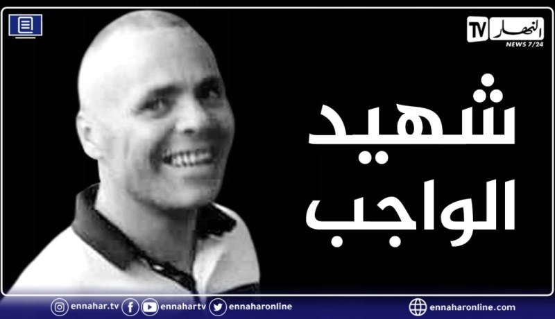وفاة عون الحماية المدنية “بن علي فريد” أثناء إخماده للحرائق بغابة الشريعة في البليدة