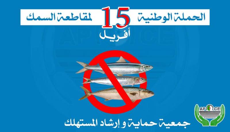 هل سيستجيب المواطن الجزائري لنداء مقاطعة السمك يوم 15 أفريل