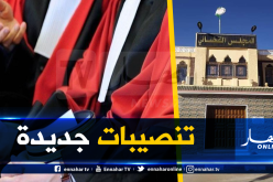 كل القضاة الجدد إلتحقوا بمناصبهم رسميا في إليزي