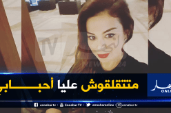 النجمة الجزائرية ريم غزالي تتحدى مرضها: الله كريم..