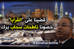 طمار يعرض بماليزيا  تجربة  الجزائر في القضاء على “الڤرابا”