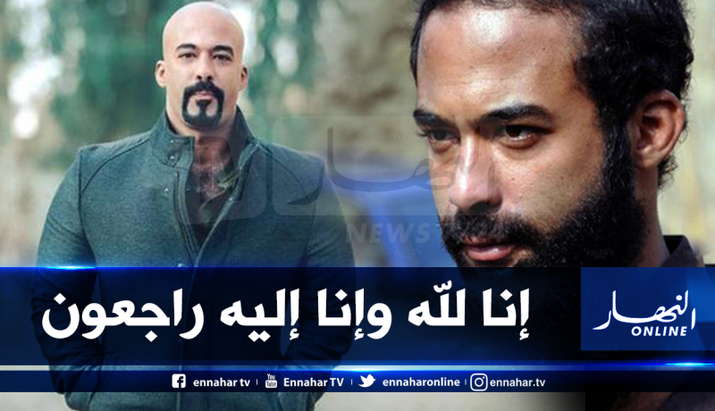 وفاة الفنان المصري الشاب هيثم زكي بشكل مفاجئ وهذا السبب