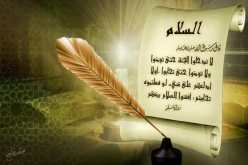 أفشوا السلام تدخوا الجنة بسلام