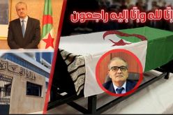 سلال يعزي عائلة الوزير الراحل بختي بلعايب