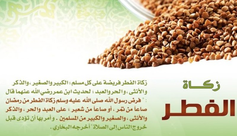 100 دينار زكاة الفطر لهذا العام