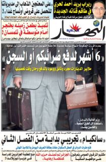 السبت 5 مارس 2016