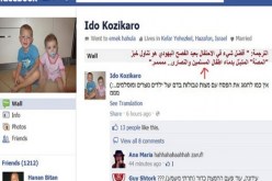 لاعب إسرائيلي يصنف الخبز المتبّل بدماء الأطفال كأفضل وجبة